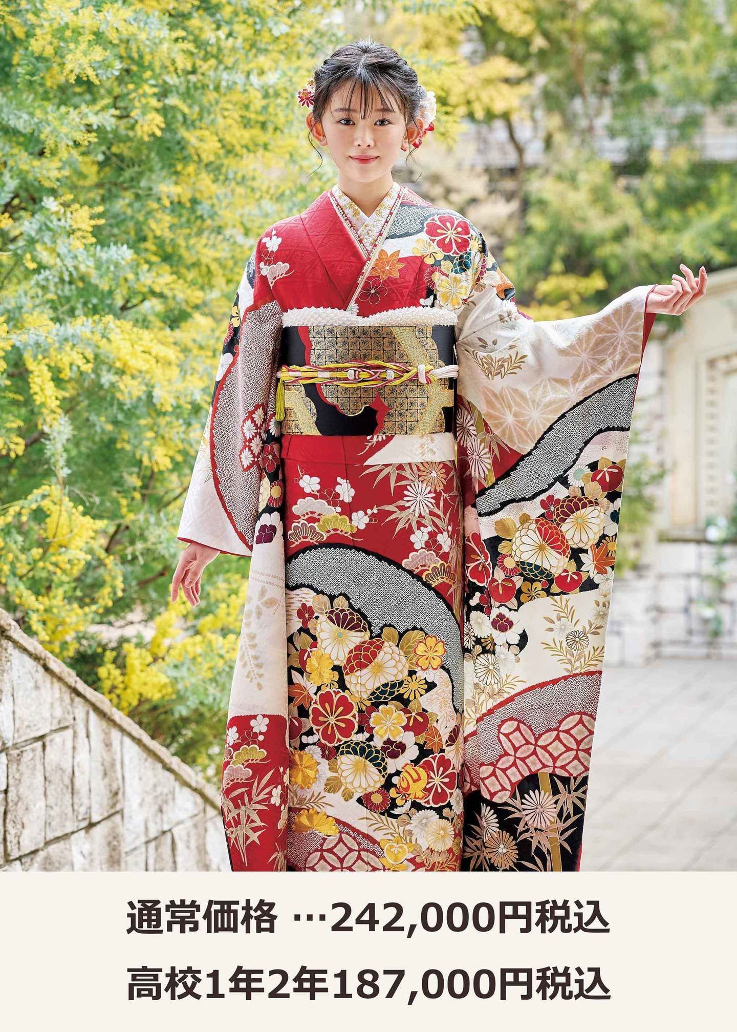 三原市・冨士写真館の振袖レンタルプラン。高校1年・2年生なら早期特典で税込187,000円。通常価格242,000円のフルセットプラン。